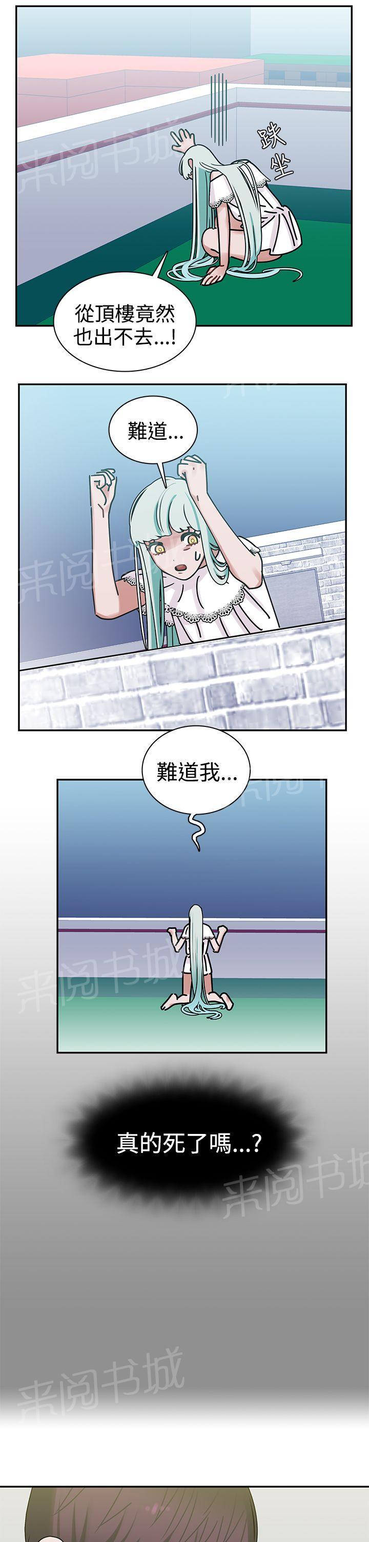 女院见闻录  第7话 漫画图片8.jpg