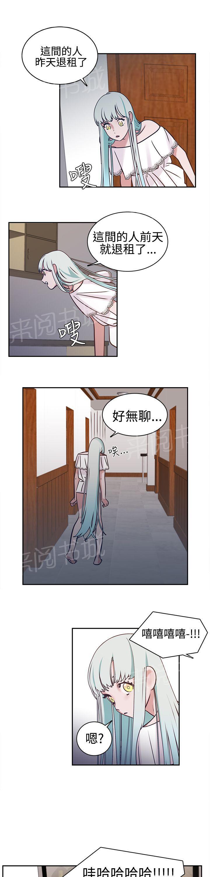 女院见闻录  第8话 漫画图片1.jpg