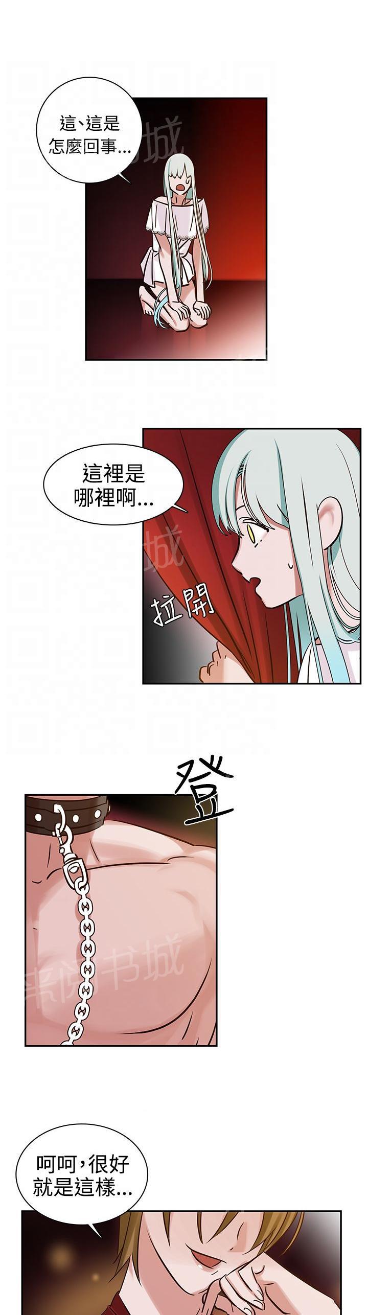 女院见闻录  第8话 漫画图片6.jpg