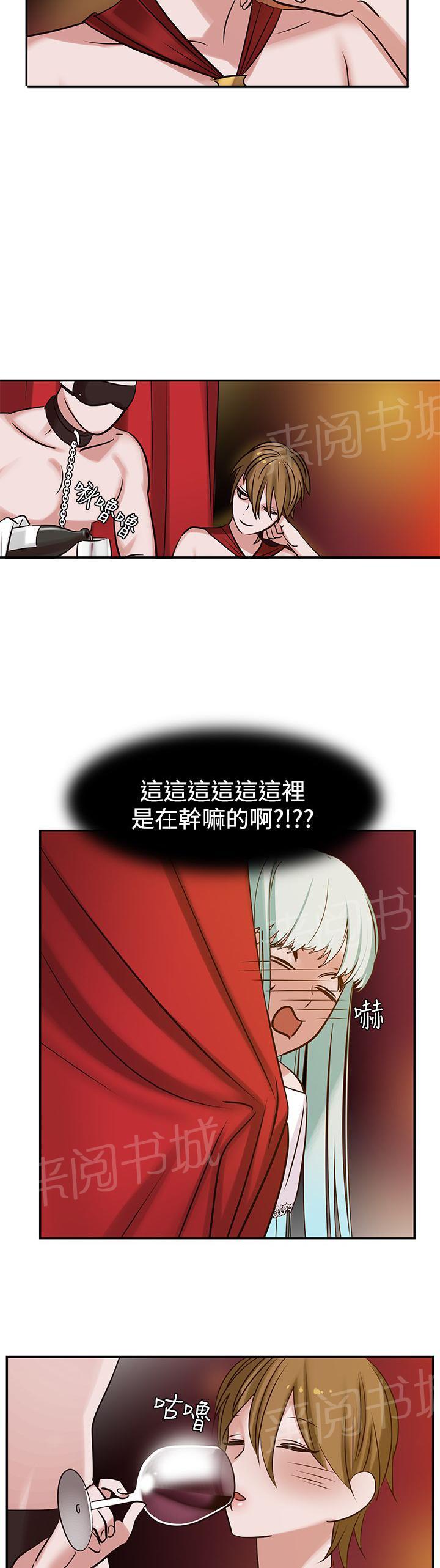 女院见闻录  第8话 漫画图片7.jpg