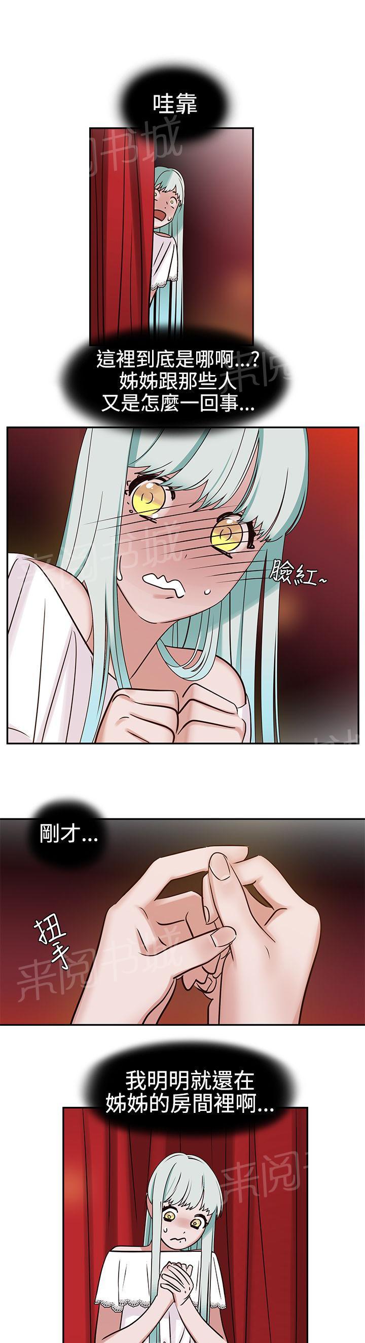 女院见闻录  第8话 漫画图片9.jpg