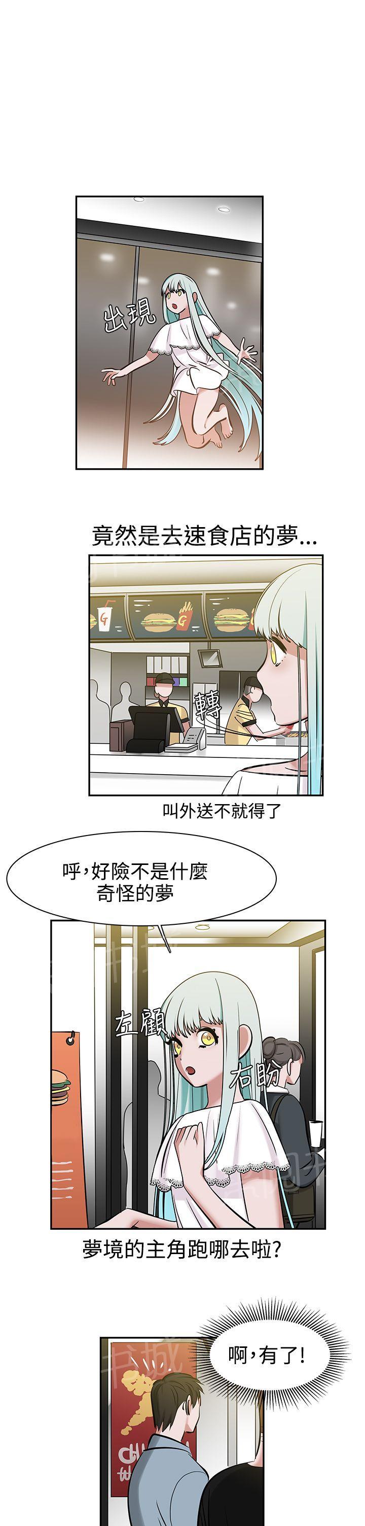 女院见闻录  第9话 漫画图片8.jpg