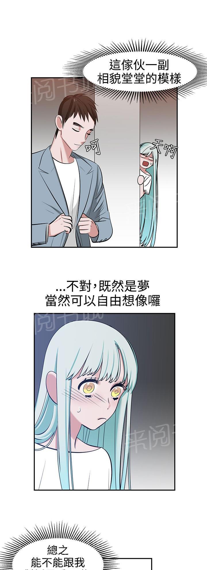 女院见闻录  第9话 漫画图片11.jpg