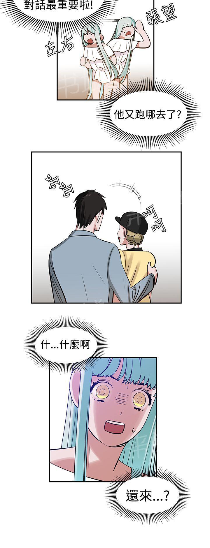 女院见闻录  第9话 漫画图片12.jpg