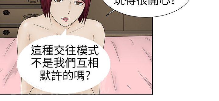 韩国污漫画 掙脫牢籠 第10话 21