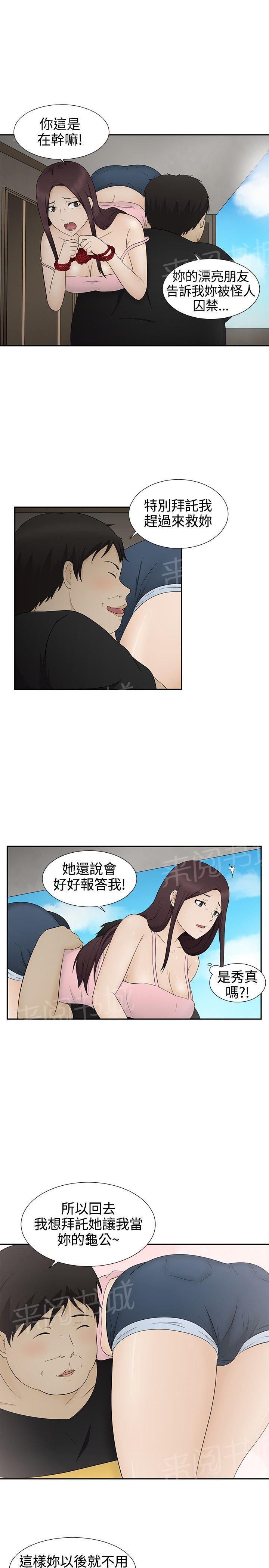 韩国污漫画 掙脫牢籠 第12话 3