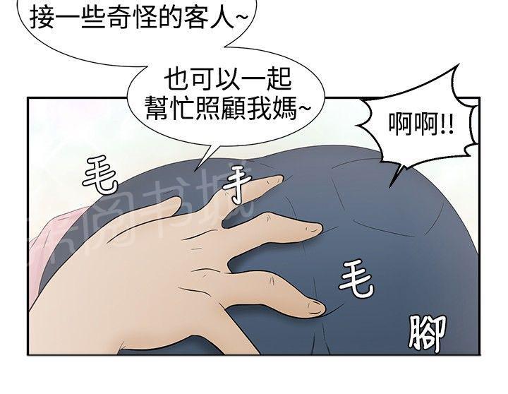 韩国污漫画 掙脫牢籠 第12话 4