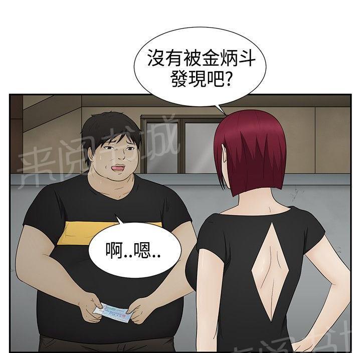 韩国污漫画 掙脫牢籠 第12话 10