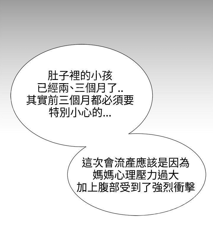 韩国污漫画 掙脫牢籠 第12话 30