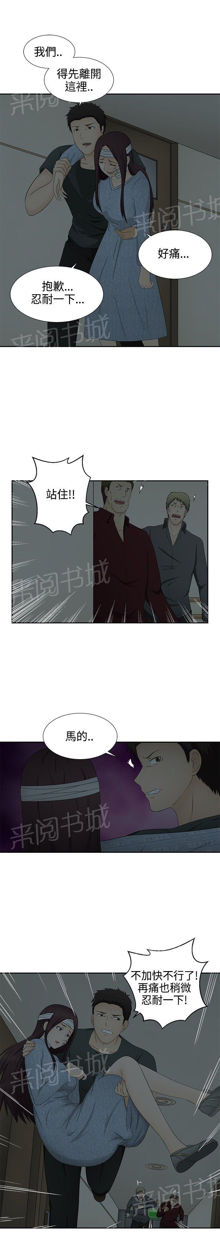 韩国污漫画 掙脫牢籠 第13话 18