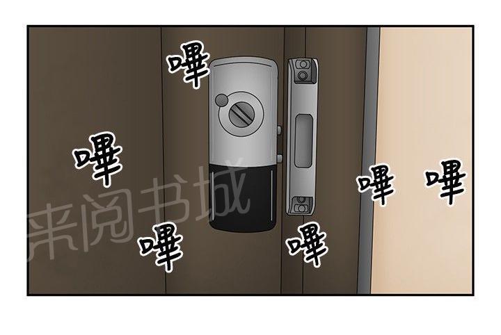 韩国污漫画 掙脫牢籠 第14话 2