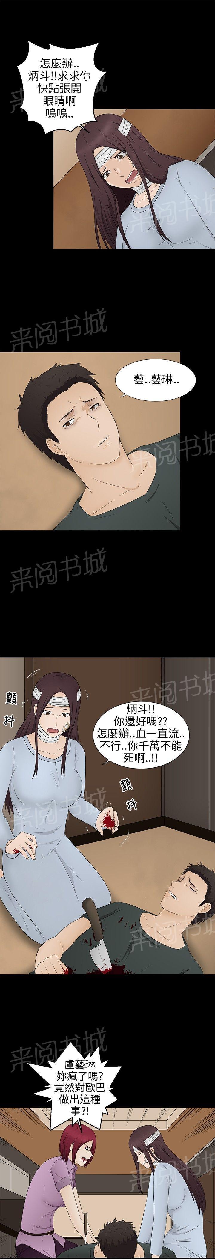 韩国污漫画 掙脫牢籠 第14话 24
