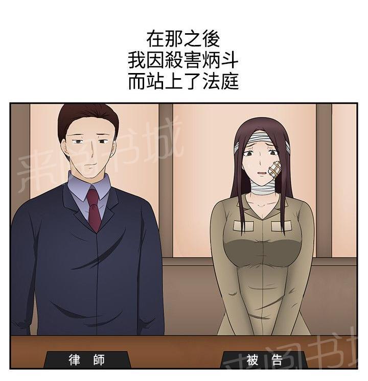 韩国污漫画 掙脫牢籠 第15话 4