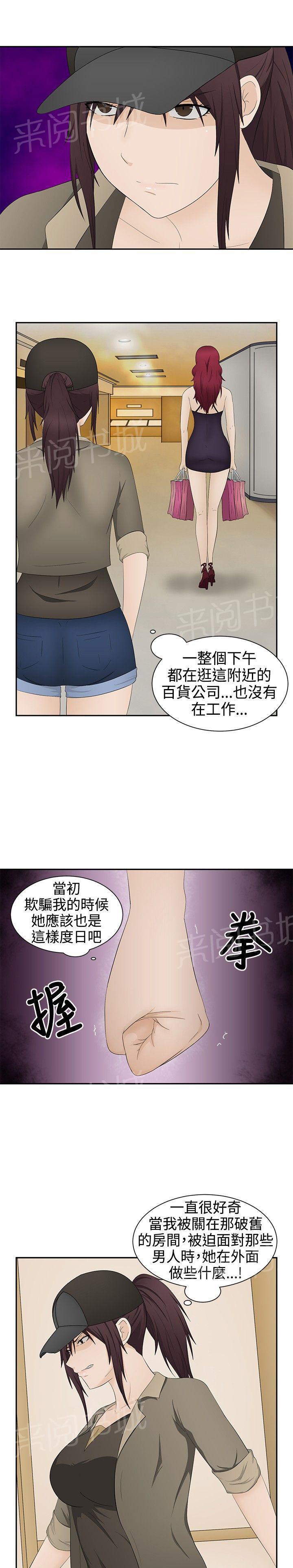 韩国污漫画 掙脫牢籠 第16话 9