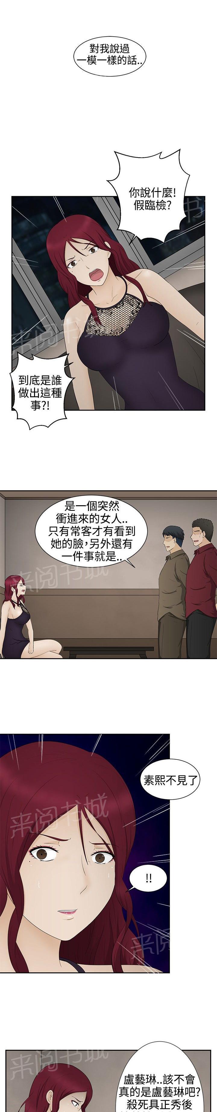 韩国污漫画 掙脫牢籠 第17话 7