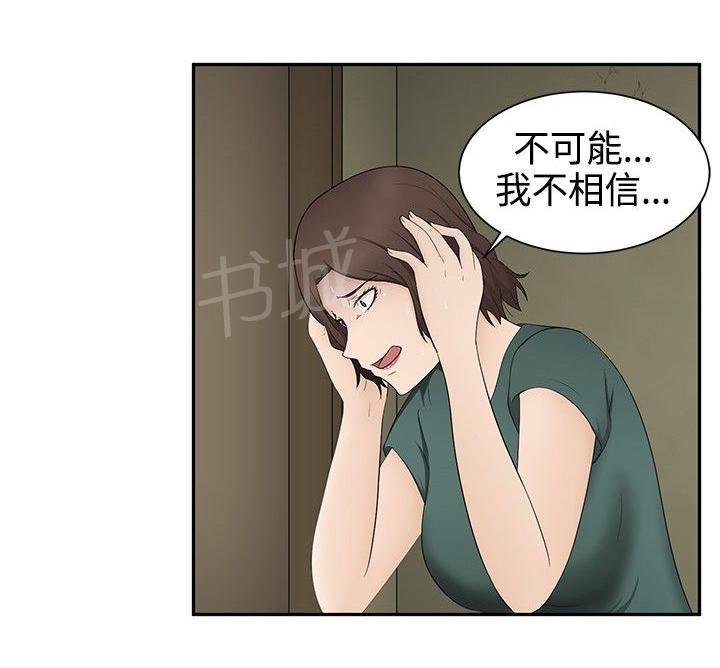 韩国污漫画 掙脫牢籠 第17话 10