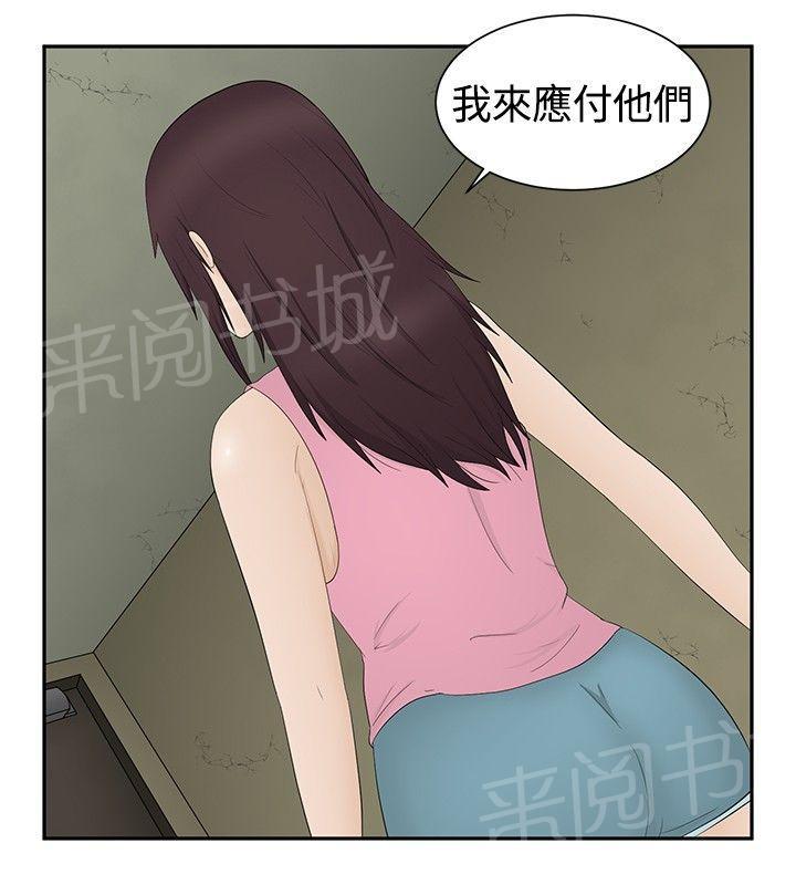 韩国污漫画 掙脫牢籠 第17话 14