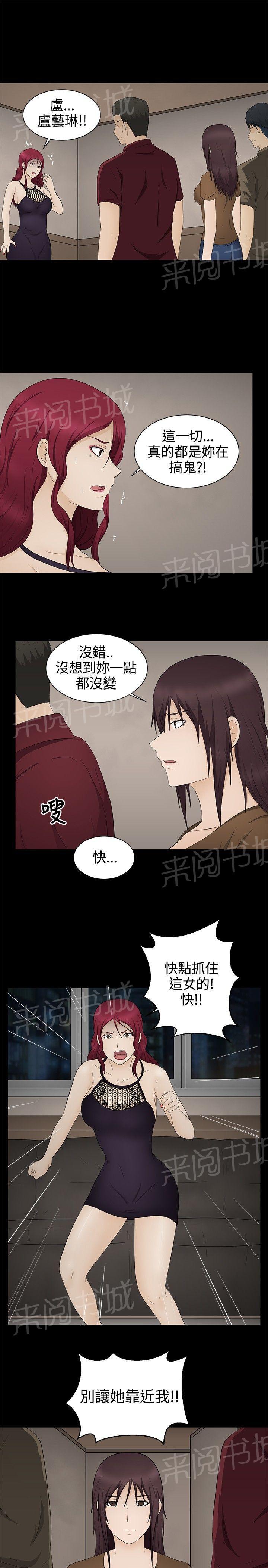 韩国污漫画 掙脫牢籠 第17话 25