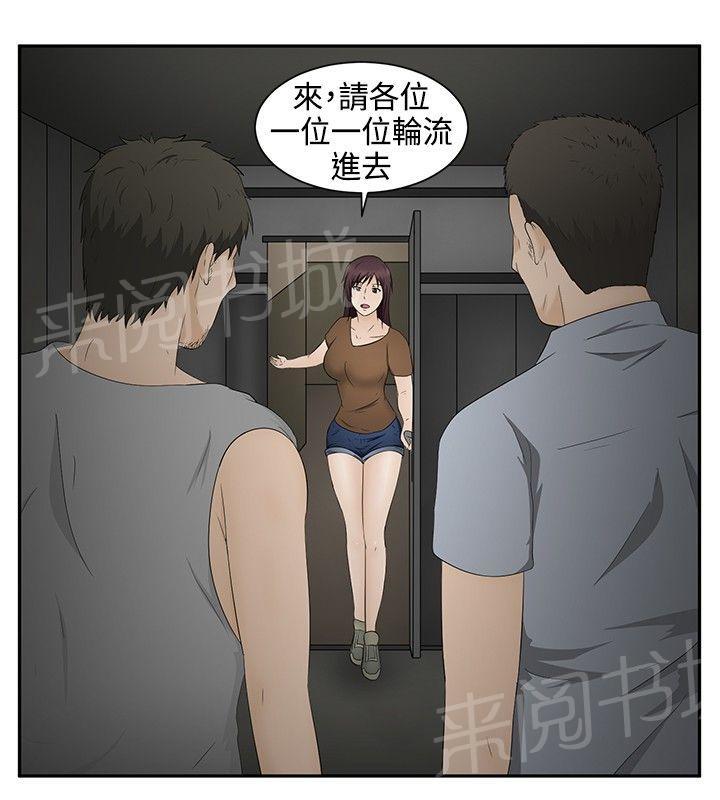 韩国污漫画 掙脫牢籠 第18话 14