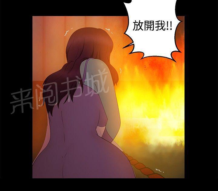 韩国污漫画 掙脫牢籠 第20话 3