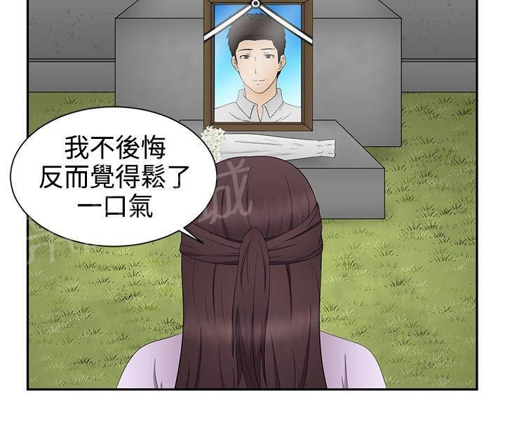 韩国污漫画 掙脫牢籠 第20话 12