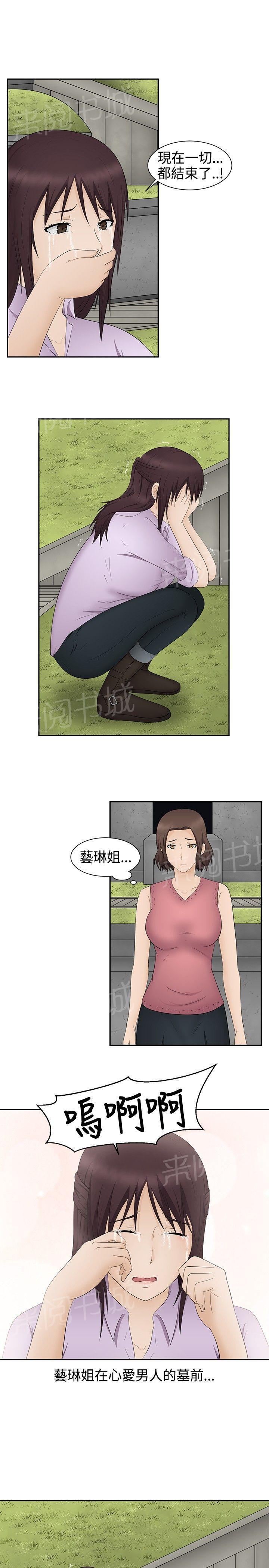 韩国污漫画 掙脫牢籠 第20话 13