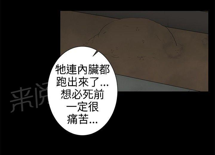 韩国污漫画 掙脫牢籠 第3话 5