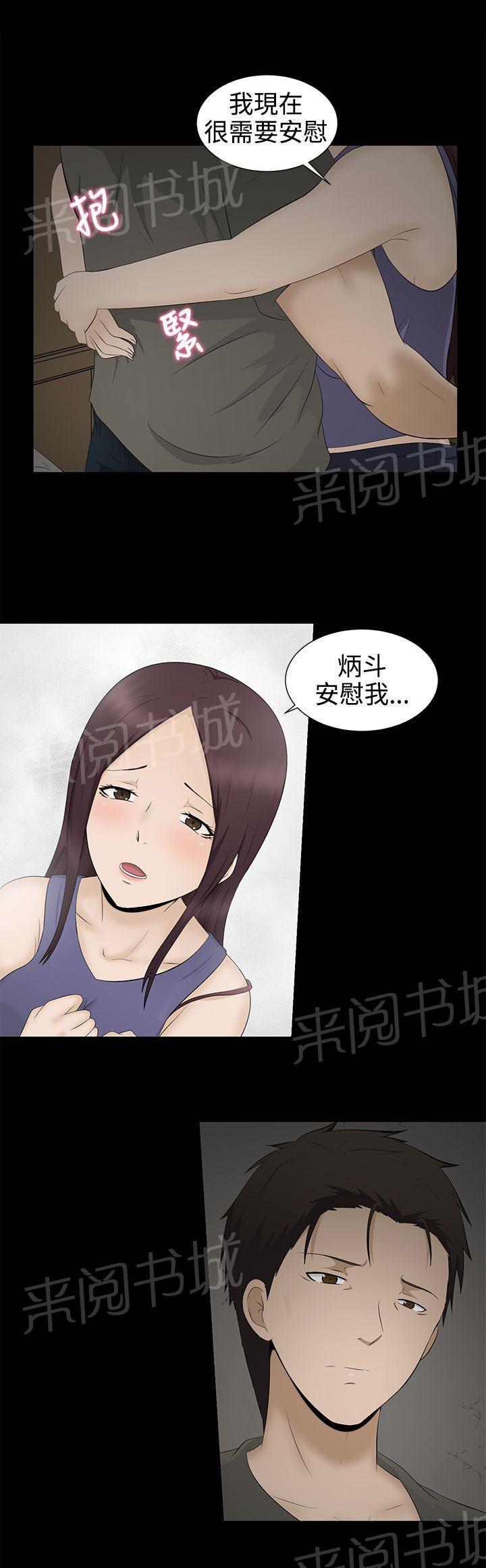 韩国污漫画 掙脫牢籠 第3话 7