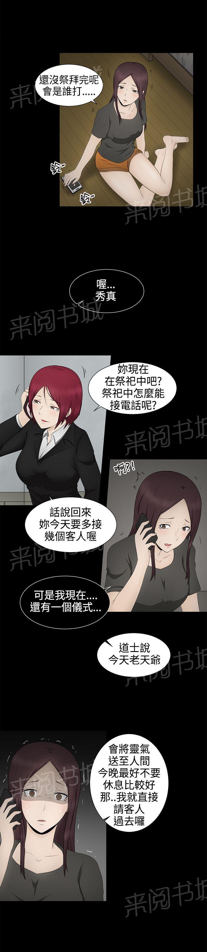 韩国污漫画 掙脫牢籠 第4话 18