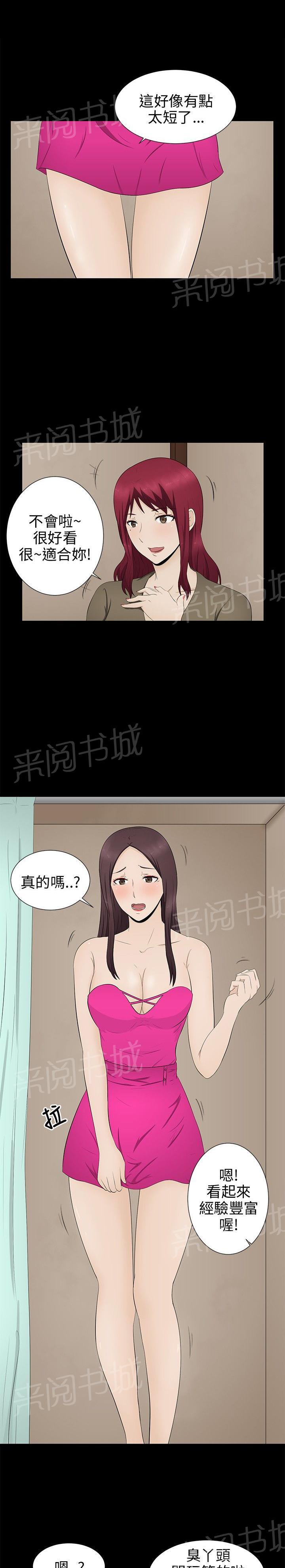 韩国污漫画 掙脫牢籠 第7话 17