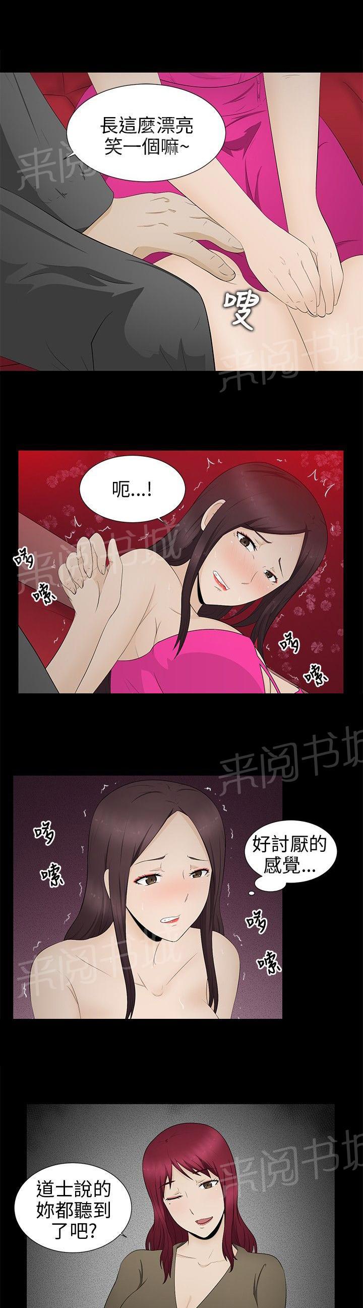 韩国污漫画 掙脫牢籠 第7话 20