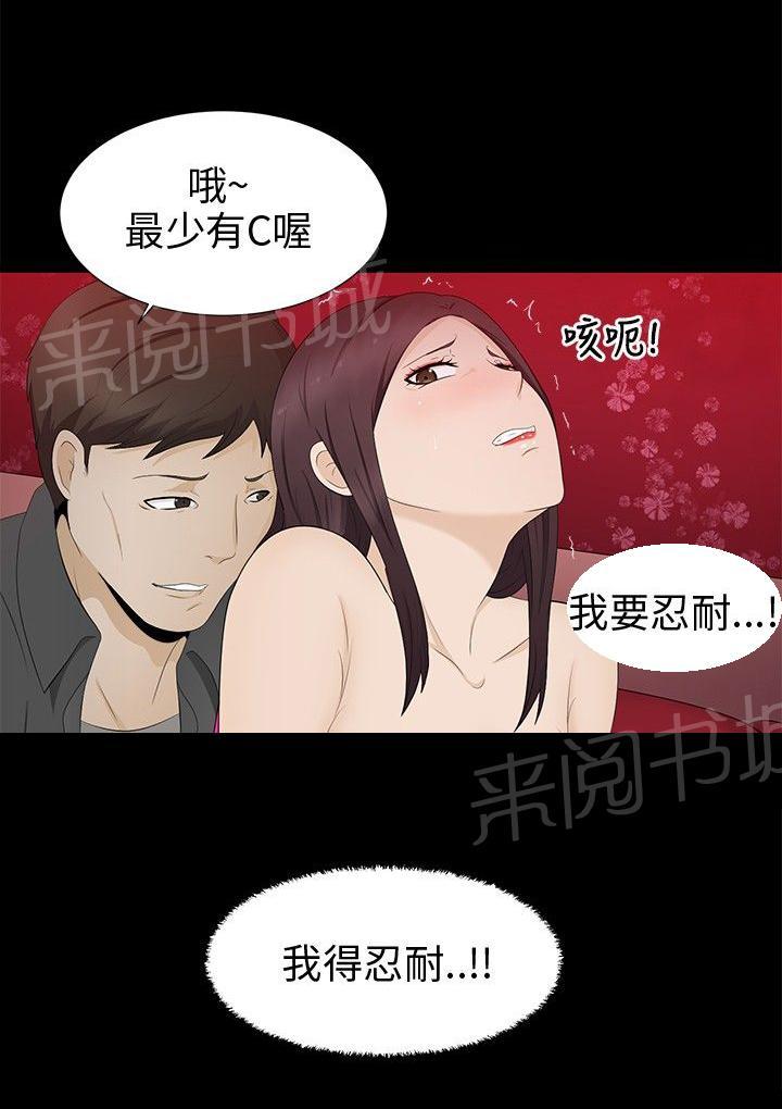 韩国污漫画 掙脫牢籠 第7话 22