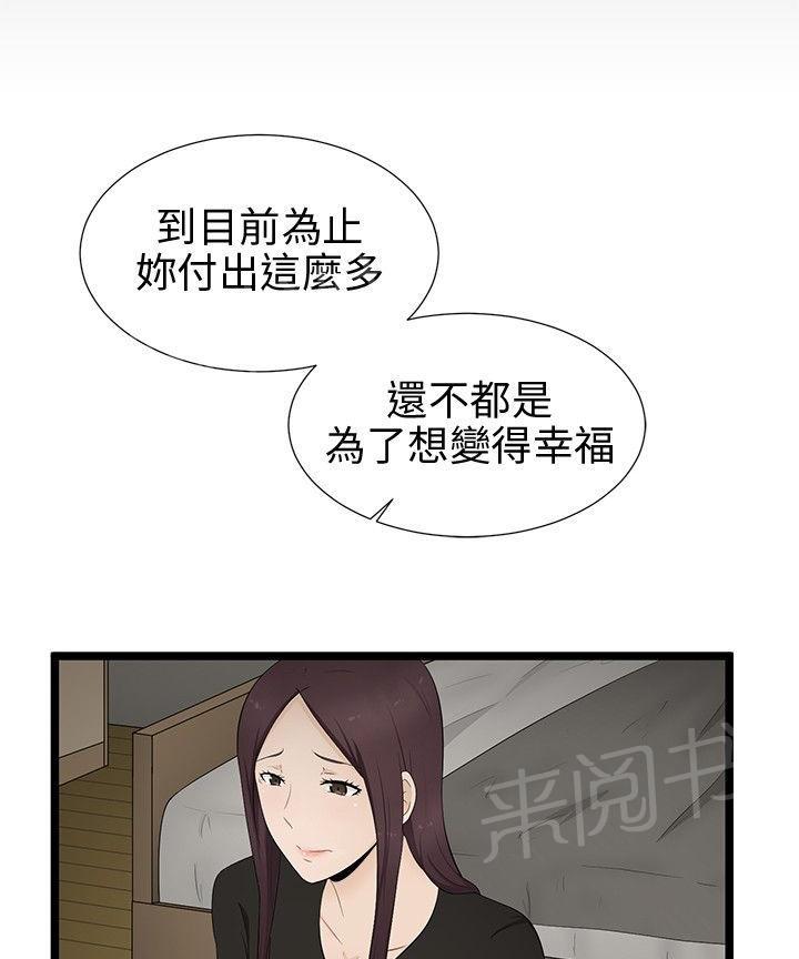 韩国污漫画 掙脫牢籠 第7话 23