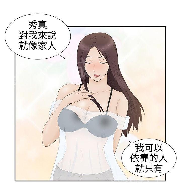 韩国污漫画 掙脫牢籠 第8话 15