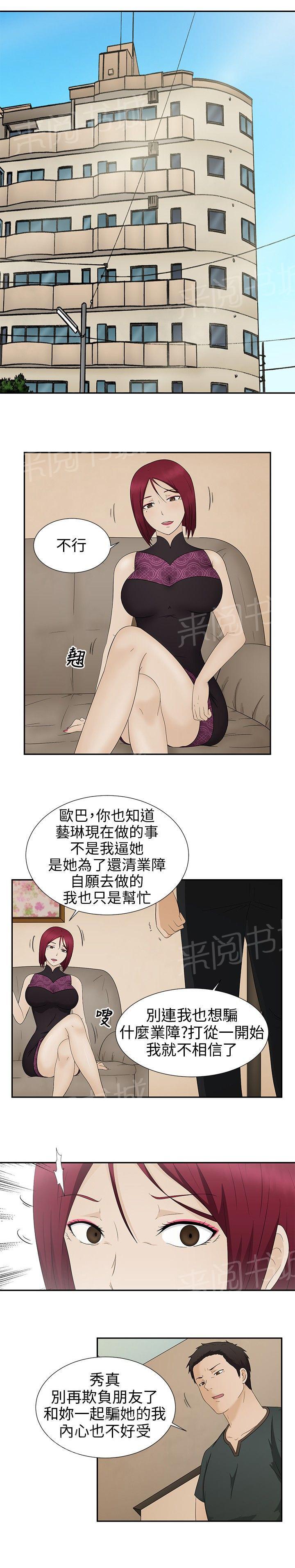 韩国污漫画 掙脫牢籠 第9话 16