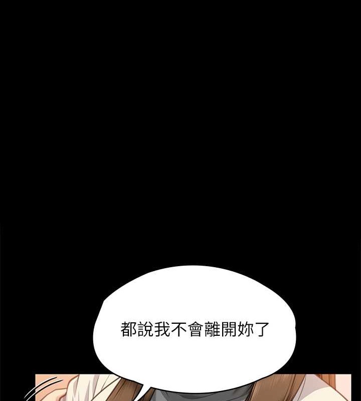 傀儡  第336话-更甚于家人的存在 漫画图片1.jpg