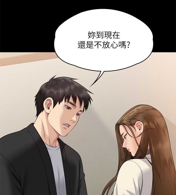 傀儡  第336话-更甚于家人的存在 漫画图片3.jpg