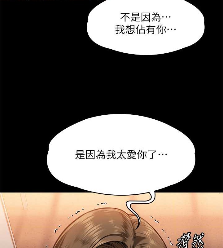 傀儡  第336话-更甚于家人的存在 漫画图片6.jpg