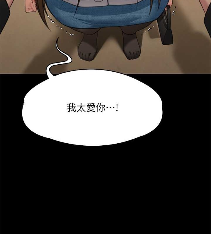 傀儡  第336话-更甚于家人的存在 漫画图片8.jpg