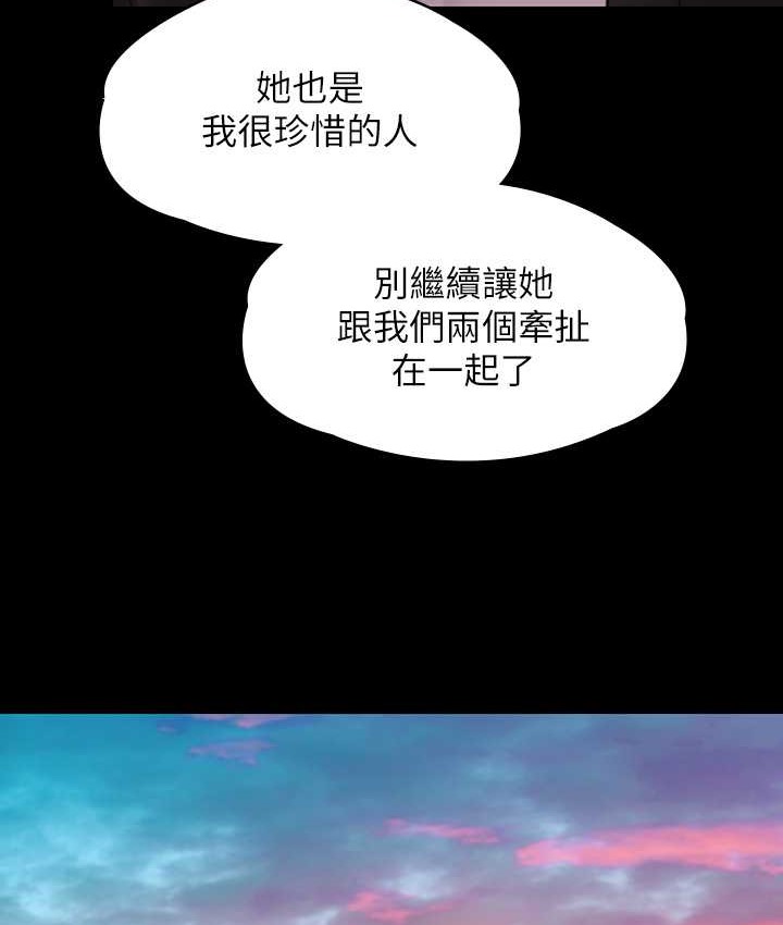 傀儡 韩漫无遮挡 - 阅读 第338话-成为生命共同体的三人 8