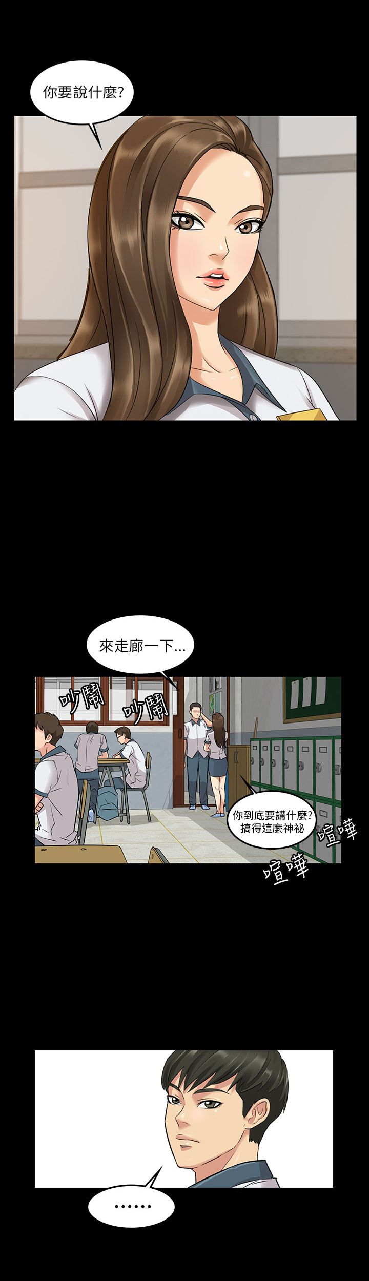 韩国污漫画 傀儡 Preview 3