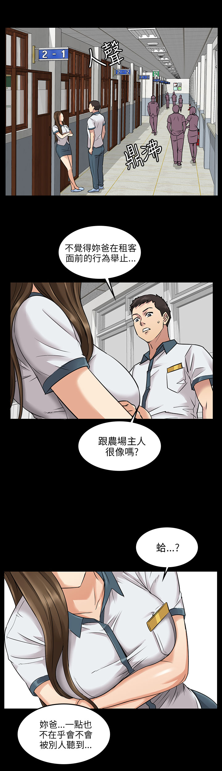 韩国污漫画 傀儡 Preview 4