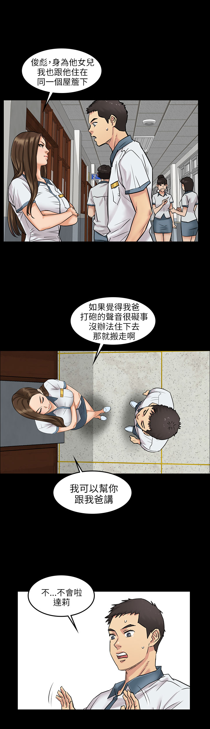 傀儡  Preview 漫画图片12.jpg