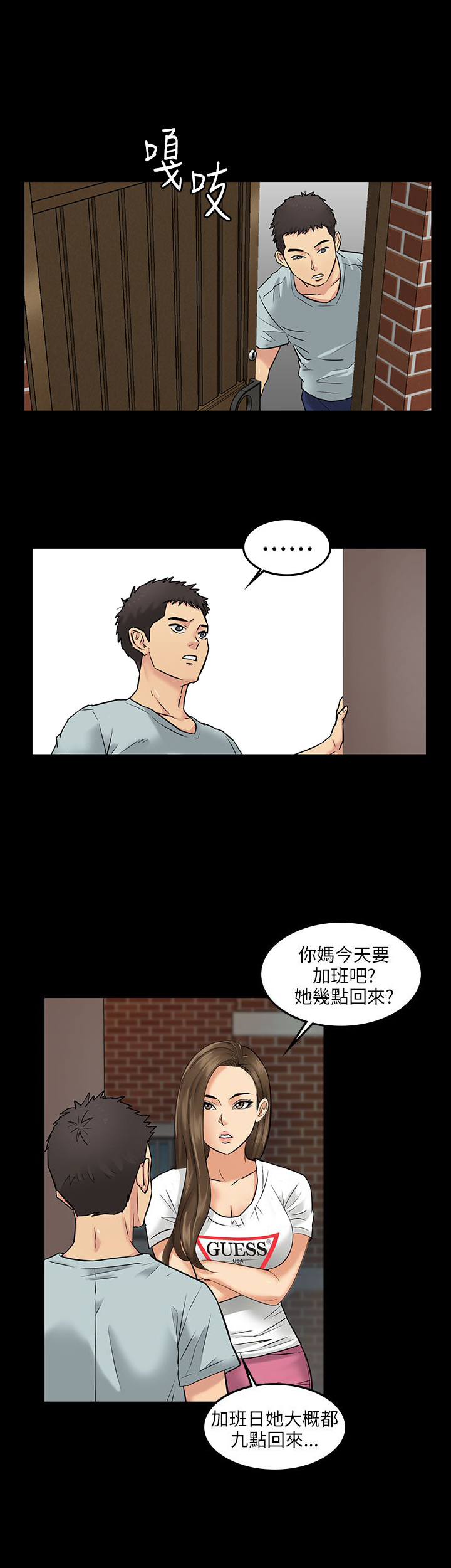 傀儡  Preview 漫画图片18.jpg