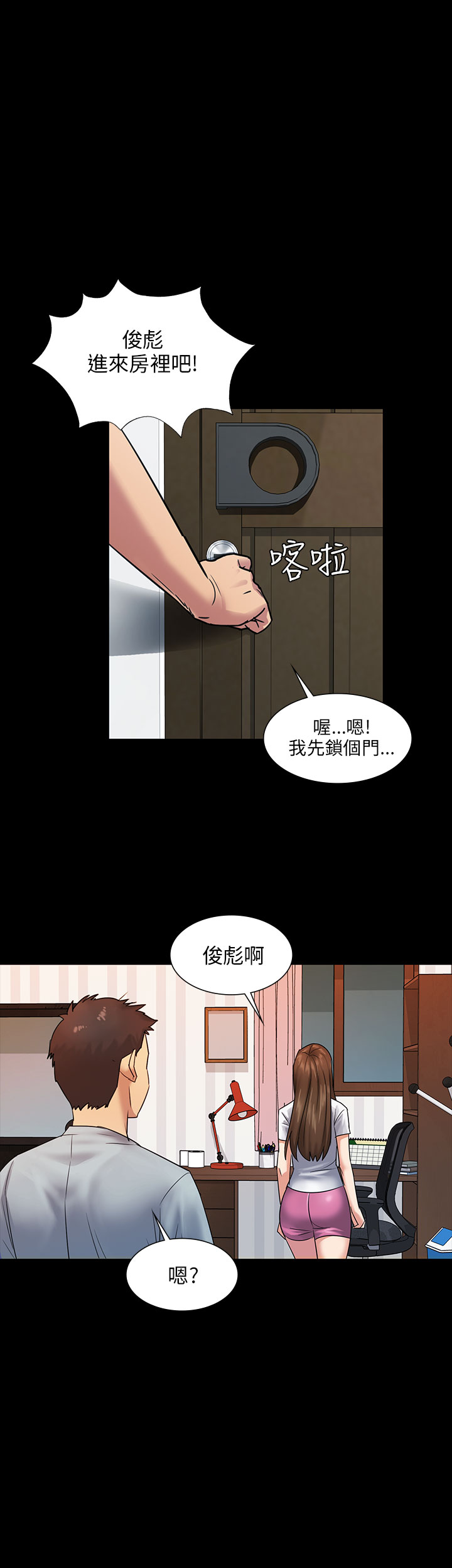 韩国污漫画 傀儡 Preview 21