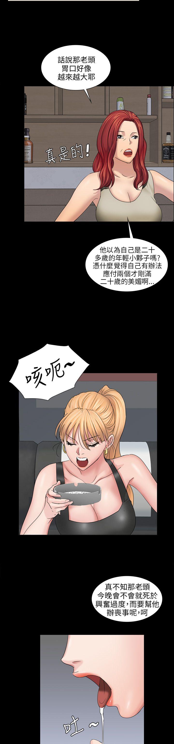 韩国污漫画 傀儡 第9话 11