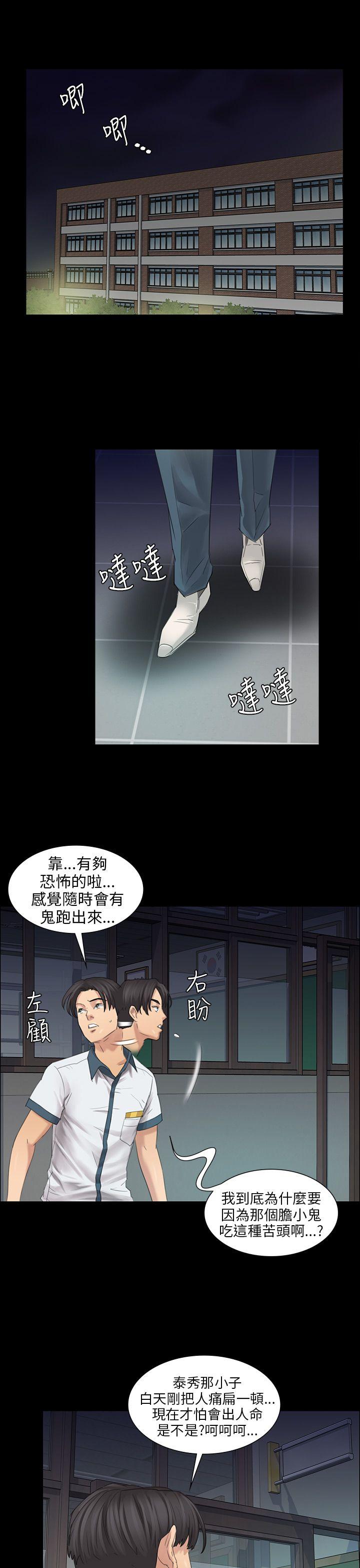 韩国污漫画 傀儡 第9话 16