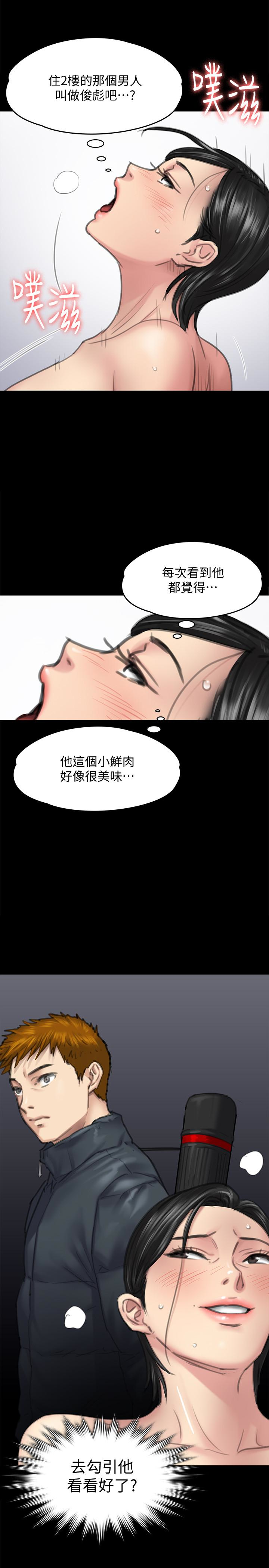 韩国污漫画 傀儡 第99话-考完试的俊彪 2