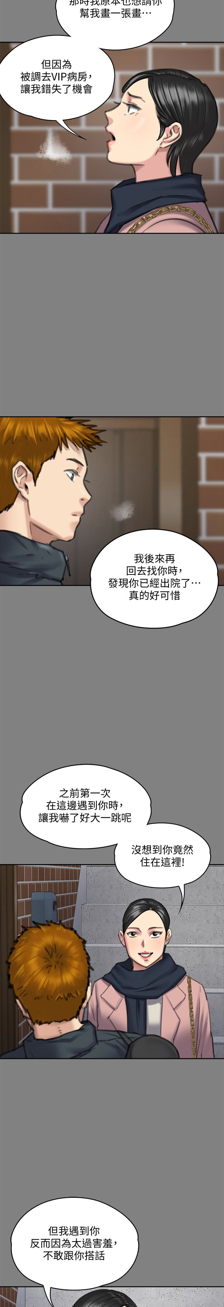 傀儡  第99话-考完试的俊彪 漫画图片17.jpg