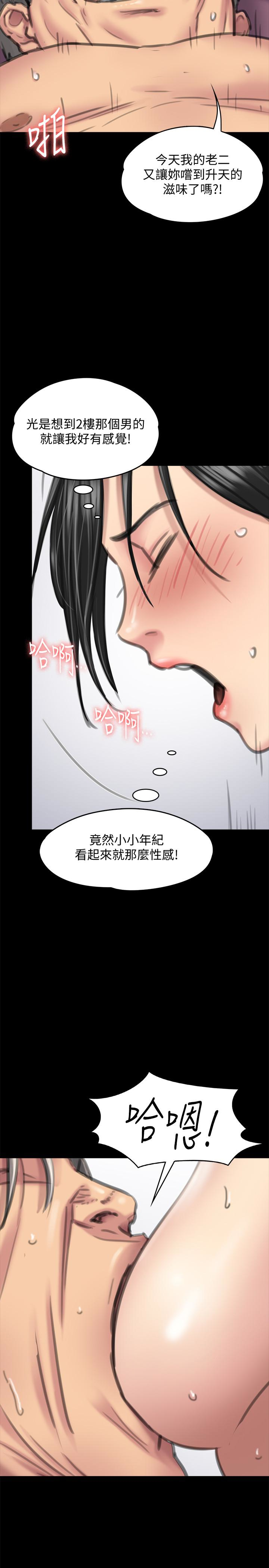 韩国污漫画 傀儡 第99话-考完试的俊彪 24